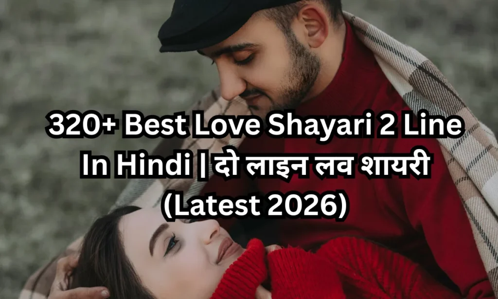 Best Love Shayari 2 Line In Hindi
