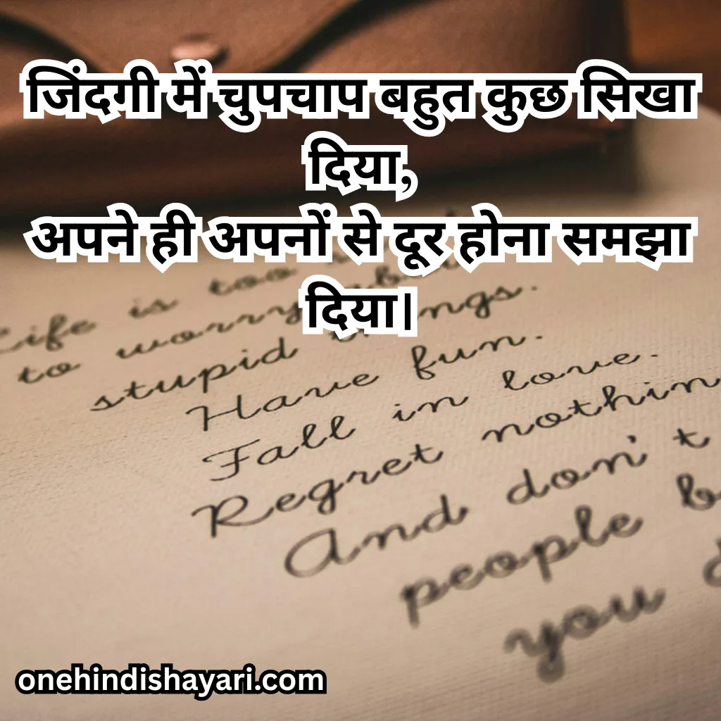 Heart Touching Life Shayari