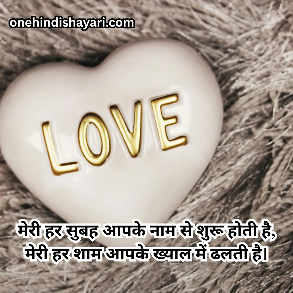 Heart Touching Love Shayari 2 Line
