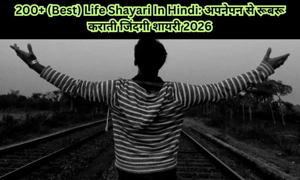 Life Shayari In Hindi