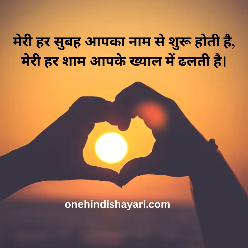 Love Shayari 2 Line
